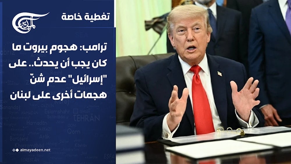 ترامب يدعو سوريا للتدخل ضد حزب الله في لبنان ودمشق تتحفظ
