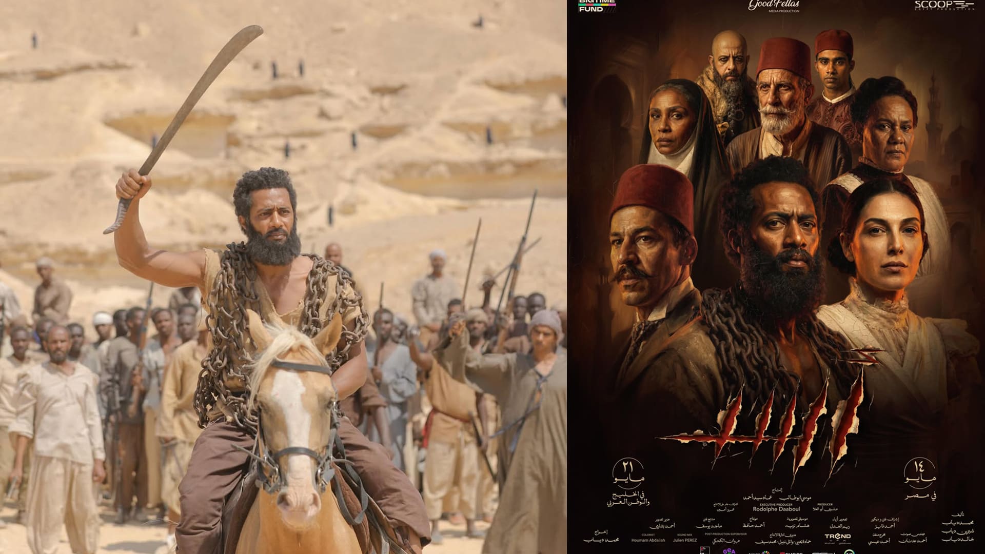 محمد رمضان يروّج لفيلم 'أسد': بين الخطاب الذاتي المُضخَّم والسياق الإنساني للعمل