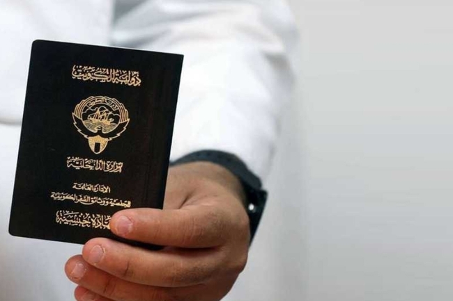 الكويت تصدر 8 مراسيم بسحب الجنسية من 2193 شخصاً وتوابعهم