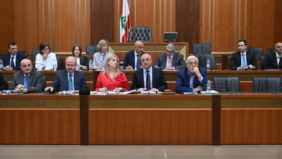 قانون العفو العام في لبنان: بين المحاصصة الطائفية والضغوط السياسية