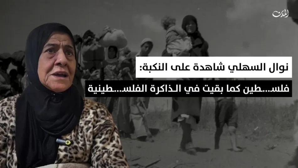 ذكرى النكبة الـ78: ثلاثة مقاربات متباينة بين حفظ الذاكرة والنقد الأكاديمي وسردية الانهيار الإسرائيلي