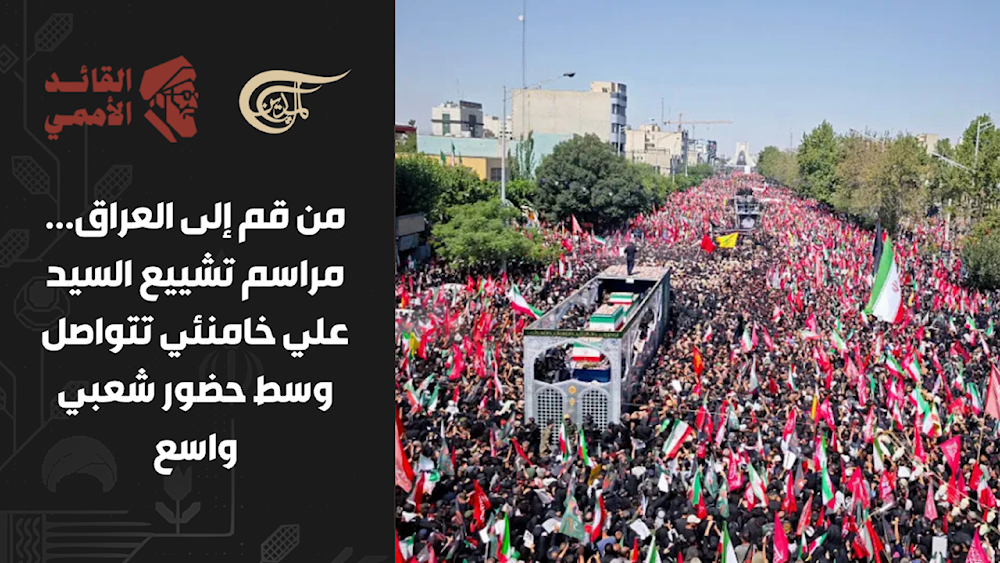 مراسم تشييع خامنئي تتواصل بين قم والعراق وسط تباين في تأطير المشهد الجنائزي